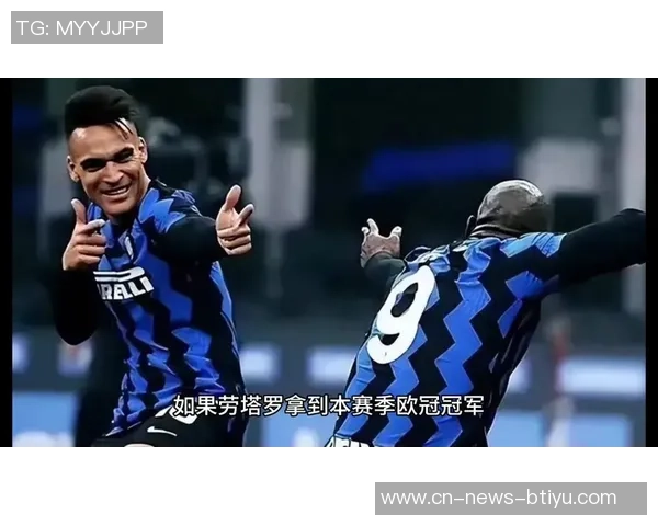 帕斯谈与劳塔罗阿尔瓦雷斯搭档踢球的轻松与挑战克服之道